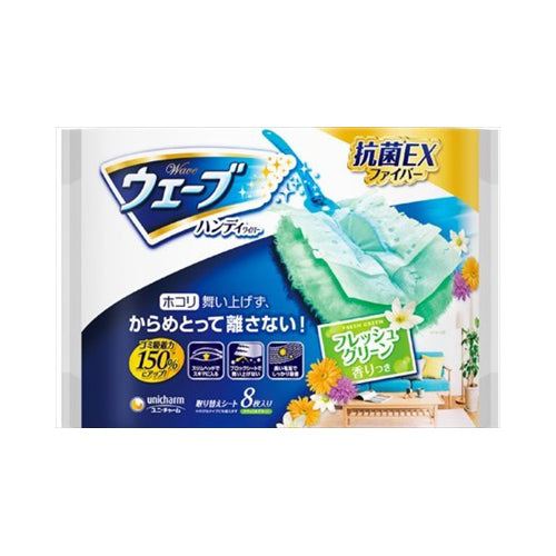 【送料無料】ウェーブハンディ替え8枚グリーンの香りJANCODE4903111923328