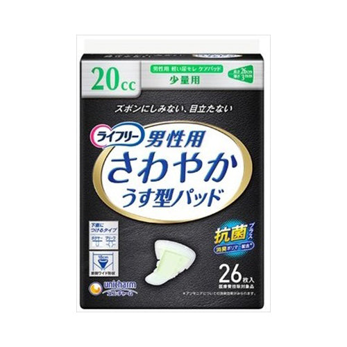 【送料無料】ユニ・チャーム ライフリー　さわやかうす型パッド　男性用　20cc　少量用　26枚入JANCODE4903111982875