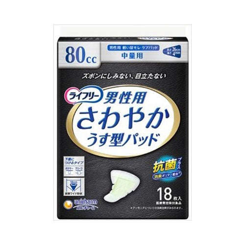 【送料無料】ユニ・チャーム ライフリー　さわやかうす型パッド　男性用　80cc　中量用　18枚入JANCODE4903111982929