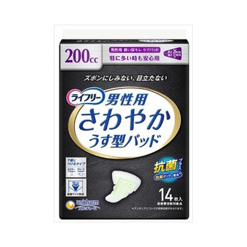 【送料無料】ユニ・チャーム ライフリー さわやかうす型パッド 男性用 200cc 特に多い時も安心用 14枚入JANCODE4903111983087