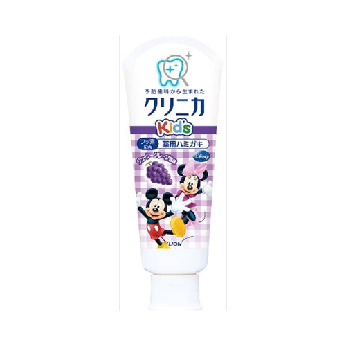 【送料無料】クリニカキッズハミガキジューシーグレープ60GJANCODE4903301093565