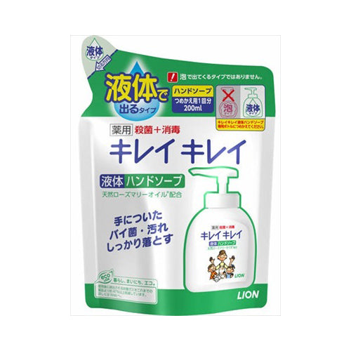 【メール便送料無料】キレイキレイ薬用液体ハンドソープ詰替200MLJANCODE4903301176824