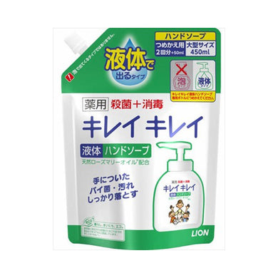 【送料無料】キレイキレイ薬用ハンドソープ詰替大型450MLJANCODE4903301176831