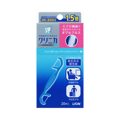 【送料無料】クリニカ　ダブルフロス20本JANCODE4903301206101