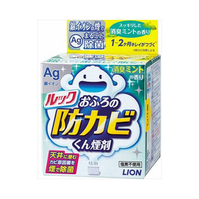 【送料無料】ルックおふろの防カビくん煙剤ミント　5GJANCODE4903301234982