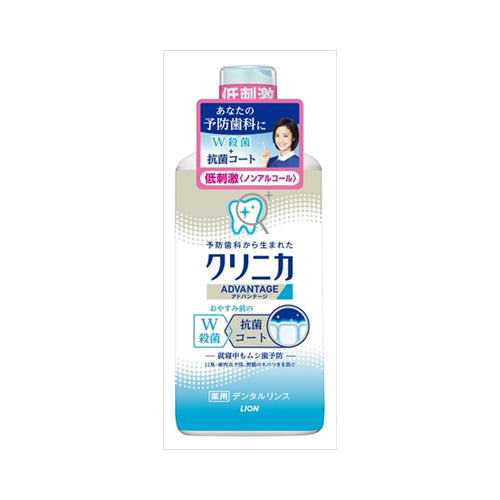 【送料無料】クリニカアドバンテージリンス低刺激タイプ450MLJANCODE4903301241546