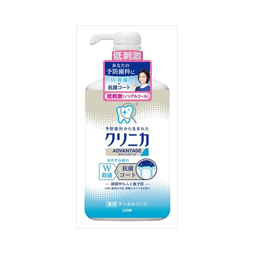 【送料無料】クリニカアドバンテージリンス低刺激タイプ900MLJANCODE4903301241553