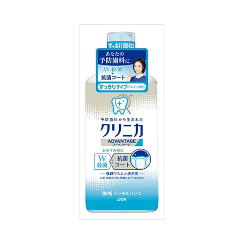 【送料無料】クリニカアドバンテージリンスすっきり450MLJANCODE4903301241614