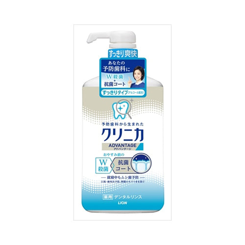 【送料無料】クリニカアドバンテージリンスすっきり900MLJANCODE4903301241621