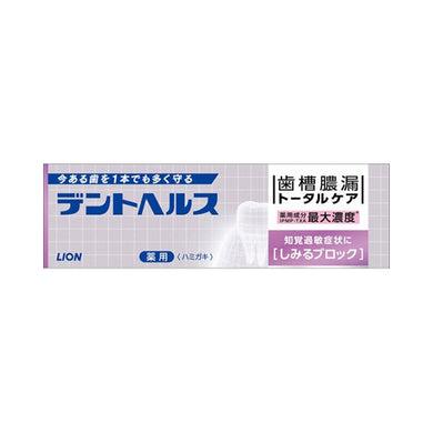 【送料無料】デントヘルス薬用ハミガキしみるブロック　85GJANCODE4903301249061