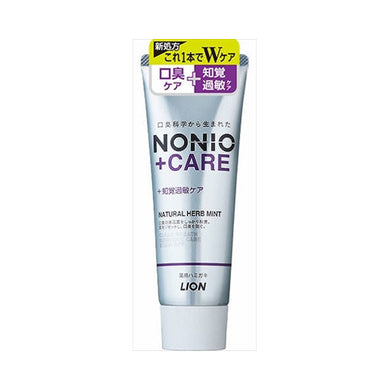 【送料無料】NONIOプラス　知覚過敏ケアハミガキ　130G　JANCODE4903301293149
