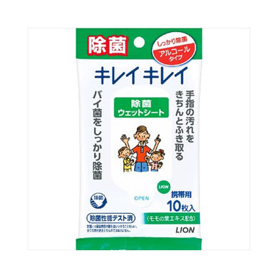 【メール便送料無料】キレイキレイお手ふきウェットシート10枚JANCODE4903301519393