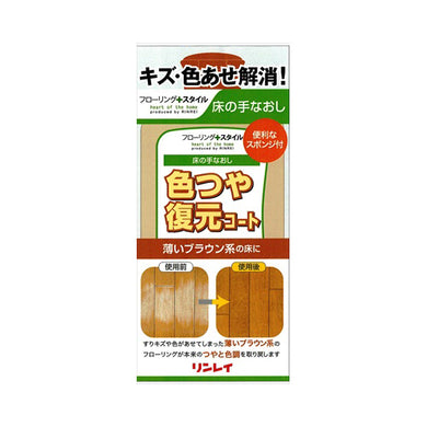 【送料無料】色つや復元コート薄いブラウン500MLJANCODE4903339602319