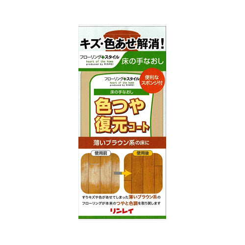 【送料無料】色つや復元コート薄いブラウン500MLJANCODE4903339602319