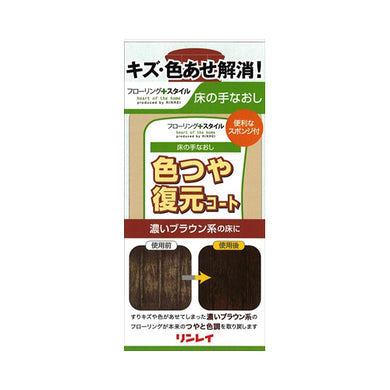 【送料無料】色つや復元コート濃いブラウン500MLJANCODE4903339603613