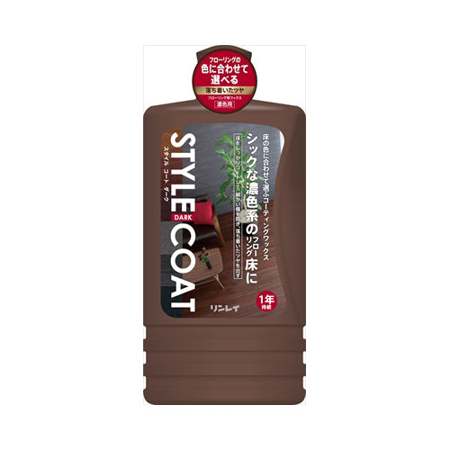 【送料無料】スタイルコート　ダーク　1LJANCODE4903339604610