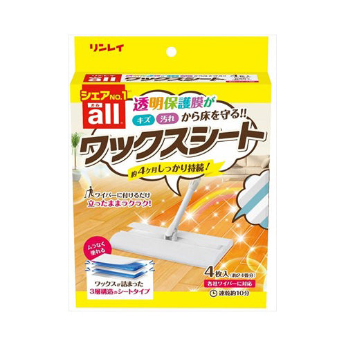 【送料無料】オールワックスシート4枚JANCODE4903339984064