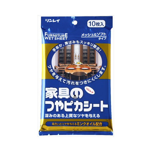 【メール便送料無料】つやピカシート家具・木製品10P　JANCODE4903339987843