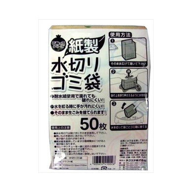 【送料無料】紙製ごみっこポイ50枚JANCODE4903652410028