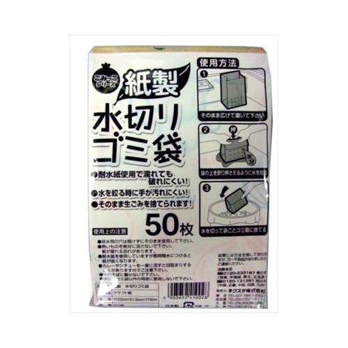 【送料無料】紙製ごみっこポイ50枚JANCODE4903652410028