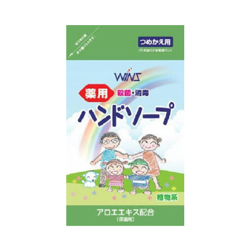 【メール便送料無料】ウインズ　薬用ハンドソープ　詰替　JANCODE4904112828803