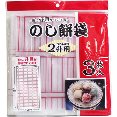 【メール便送料無料】日本技研工業 のし餅袋 2升用 3枚入JANCODE4904118559565