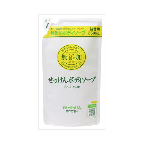 【送料無料】ミヨシ石鹸 無添加 ボディソープ  白いせっけん リフィルJANCODE4904551100331