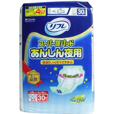 【送料無料】リブドゥコーポレーション リフレ　スーパー尿パッド　あんしん夜用　30枚入JANCODE4904585013775