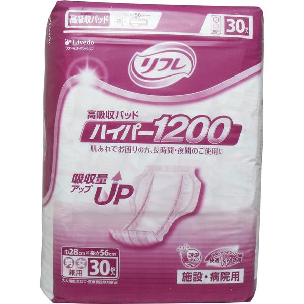 【送料無料】リブドゥコーポレーション リフレ 施設・病院用 高吸収パッド ハイパー1200 30枚入JANCODE4904585017131