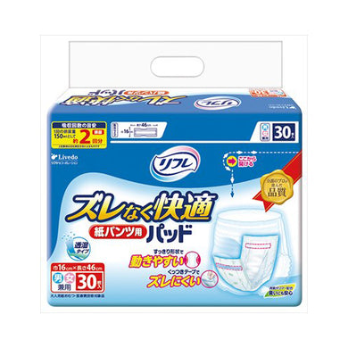 【送料無料】リブドゥコーポレーション リフレ ズレなく快適 紙パンツ用パッド 30枚入JANCODE4904585017469
