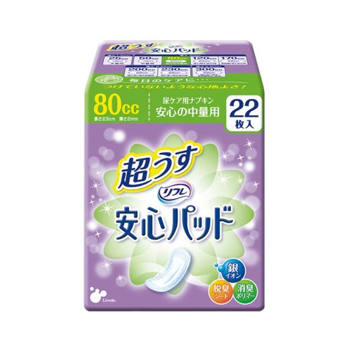 【送料無料】リブドゥコーポレーション リフレ 超うす安心パッド 安心の中量用 80cc 22枚入JANCODE4904585017858