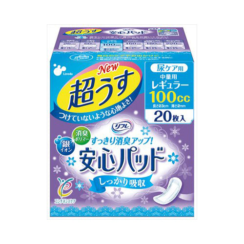 【送料無料】リブドゥコーポレーション リフレ　超うす安心パッド 多い時も安心用20枚入JANCODE4904585026027