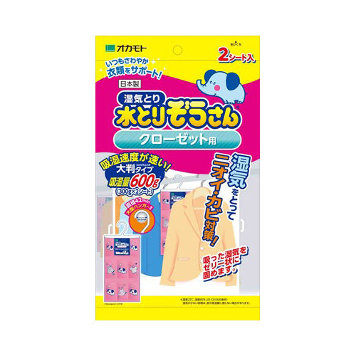 【送料無料】水とりぞうさんクローゼット用2シート入JANCODE4904637999408