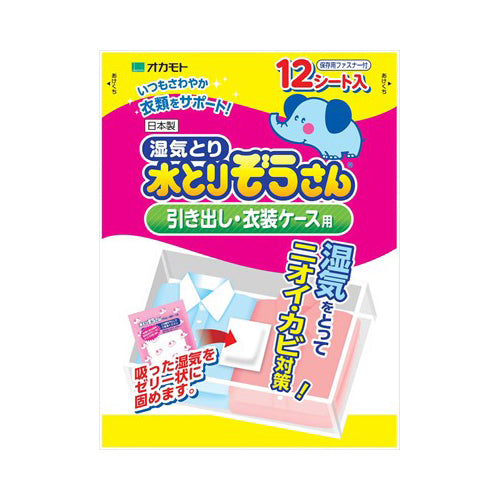 【送料無料】水とりぞうさん引出し衣装ケース用12シート入JANCODE4904637999415