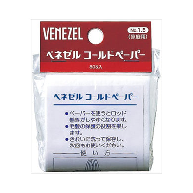【メール便送料無料】ベネゼルコールドペーパー80枚JANCODE4904651020744