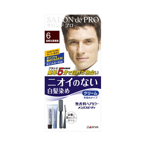 【送料無料】Sプロ無香料ヘアカラーメンズスピーディ白髪用6JANCODE4904651179077