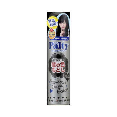 【送料無料】パルティターンカラースプレーナチュラルブラックJANCODE4904651181995