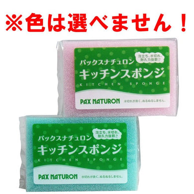 【送料無料】太陽油脂 パックスナチュロン　キッチンスポンジ　1個JANCODE4904735053095