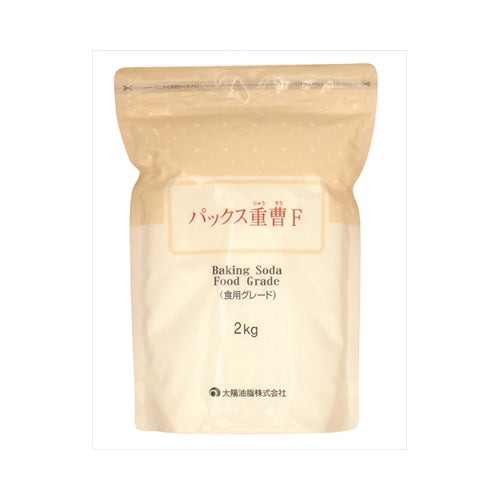 【送料無料】太陽油脂 パックス重曹F　(食用グレード)　2kgJANCODE4904735054511