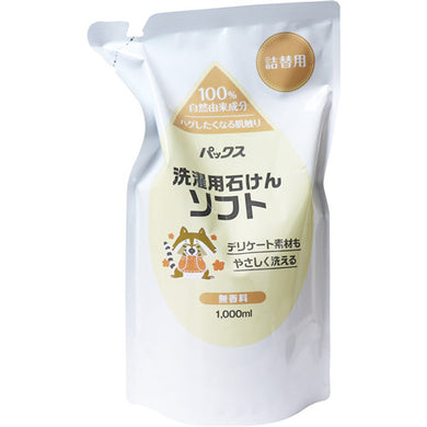 【送料無料】パックス 洗濯用石けんソフト 無香料 詰替用 1000mLJANCODE4904735057444