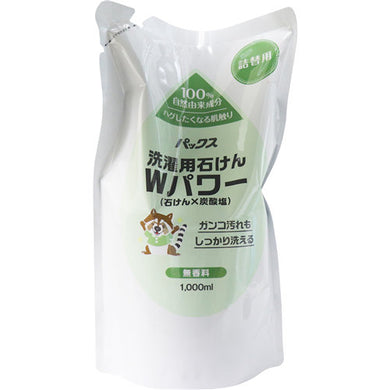 【送料無料】パックス 洗濯用石けん Wパワー 無香料 詰替用 1000mLJANCODE4904735057475