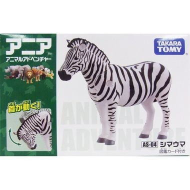 【送料無料】アニア　ＡＳ-０４　シマウマJANCODE4904810487944