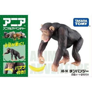 【送料無料】アニア　ＡＳ－１４　チンパンジーJANCODE4904810981497