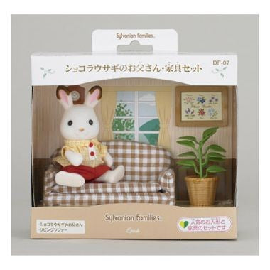 【送料無料】ショコラウサギのお父さん・家具セットJANCODE4905040263704