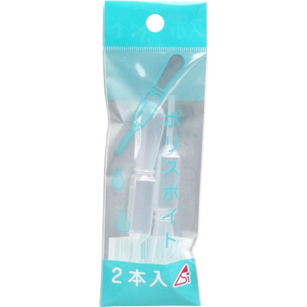 【メール便送料無料】浅井商事 ポリスポイト　2本入JANCODE4905203101683