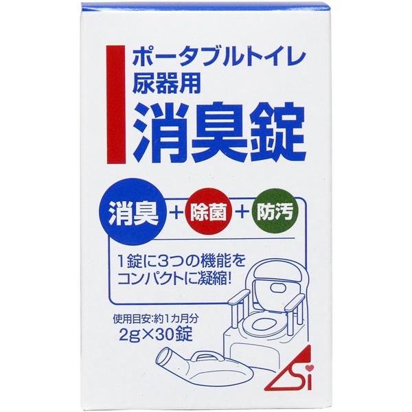 【送料無料】浅井商事 ポータブルトイレ尿器用消臭錠 2g×30錠JANCODE4905203103533