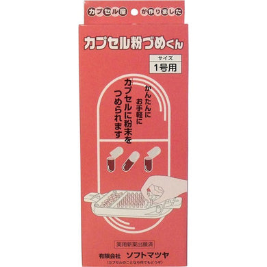 【送料無料】松屋 カプセル粉づめくん　本体　1号用JANCODE4905712000538