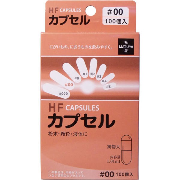 【メール便送料無料】松屋 HFカプセル　00号　100個入JANCODE4905712006110