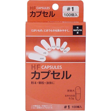 【送料無料】松屋 HFカプセル　1号　100個入JANCODE4905712006134