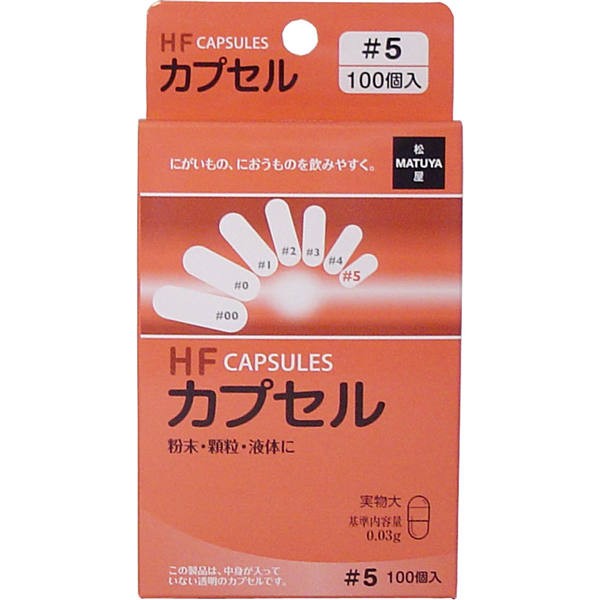 【メール便送料無料】松屋 HFカプセル　5号　100個入JANCODE4905712006172